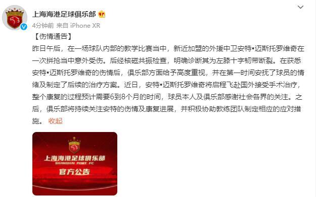 里昂今夜伤情更新，志在中超名次提升，气氛紧张，轮换策略成焦点(eternity相濡以沫剧情介绍)